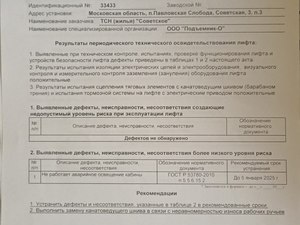 Уведомление Русь.jpg Уведомление Русь.jpg